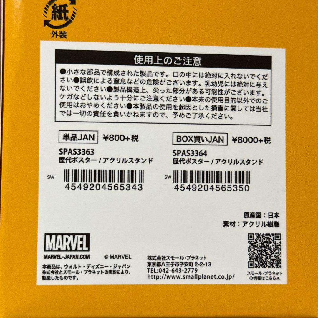 マーベル　アベンジャーズ　アクリルスタンド　グッズ　ポスターコレクション
