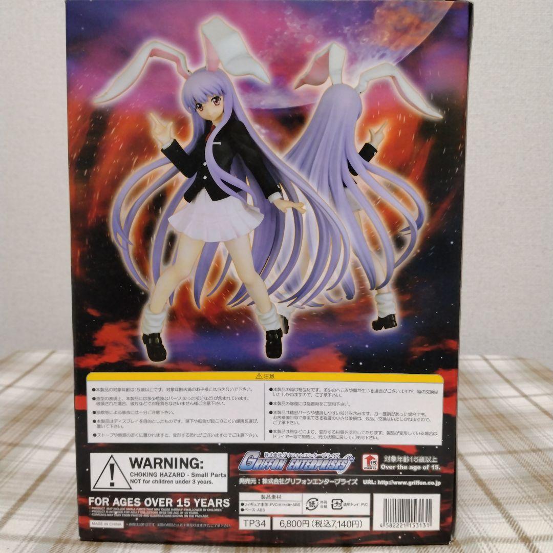 未開封　東方Project　鈴仙・優曇華院・イナバ　グリフォンエンタープライズ