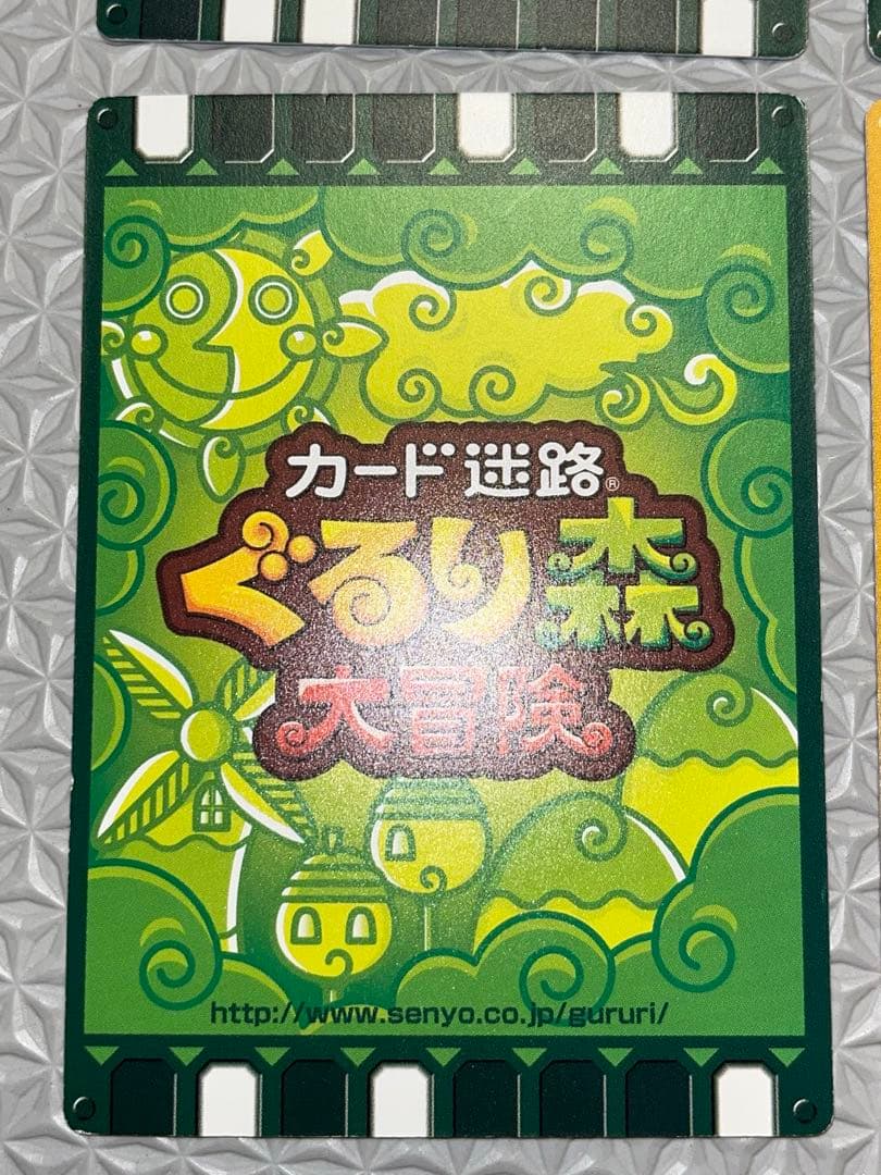 ぐるり森　ぐるりカード　グリーンランド限定　50周年　ぐるりん　レア　記念カード