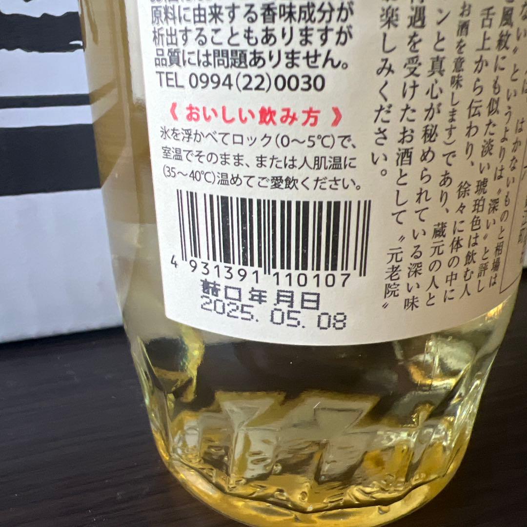 名門の粋　魔王　3本　　舜泉の司　元老院　5本