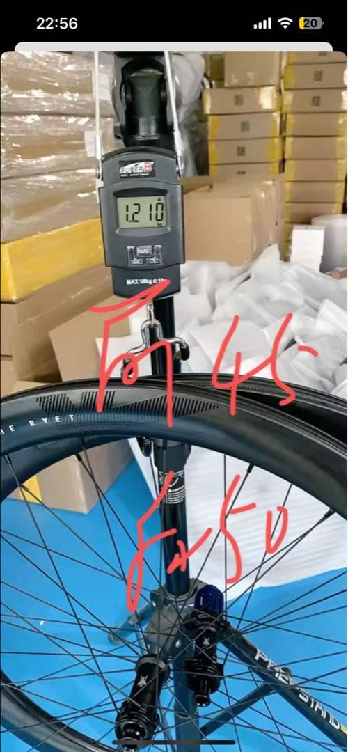 RYET カーボンホイール　前45mm 後50mm 1210g