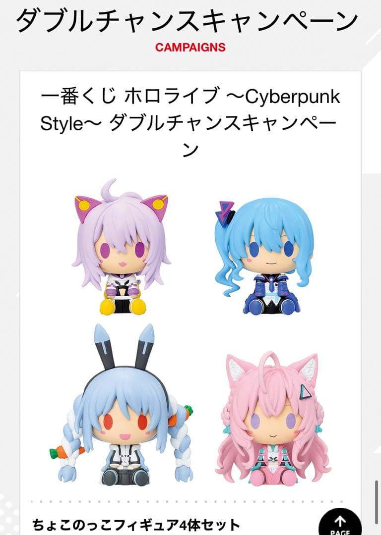 一番くじ ホロライブ ～Cyberpunk Style～ 1ロット