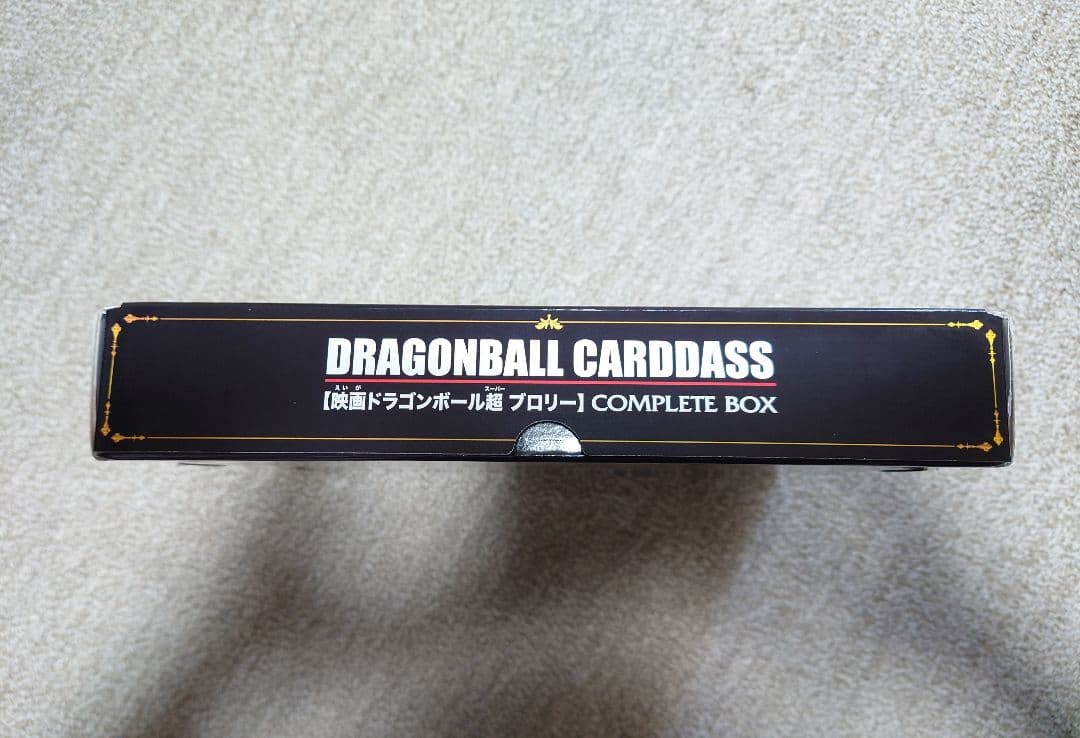ドラゴンボール カードダス　COMPLETE BOX　映画ブロリー