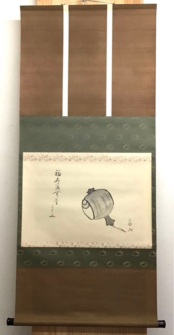 K掛軸　「小槌の絵」松尾宗吾(不染斎)宗倫(葆光斎)合筆　共箱　紙箱S950KJ