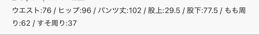 バーガンディ ジャージパンツ サイドストライプ ラコステ ジャージ
