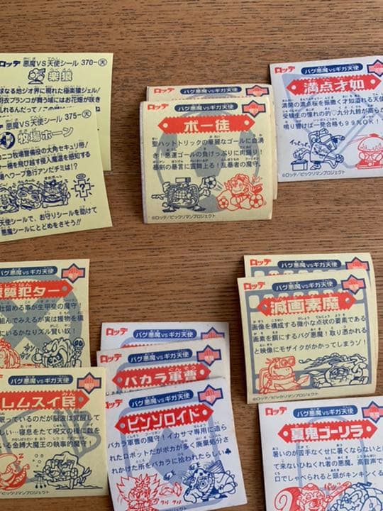 ビックリマンシール　ウエハース