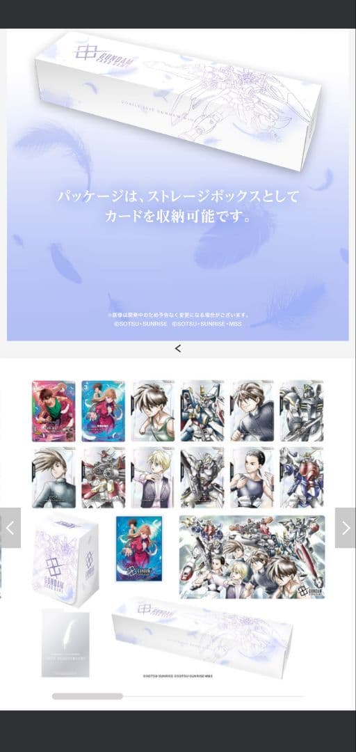 ガンダムカードゲーム プレミアムグッズセット-新機動戦記ガンダムW-[PB01]