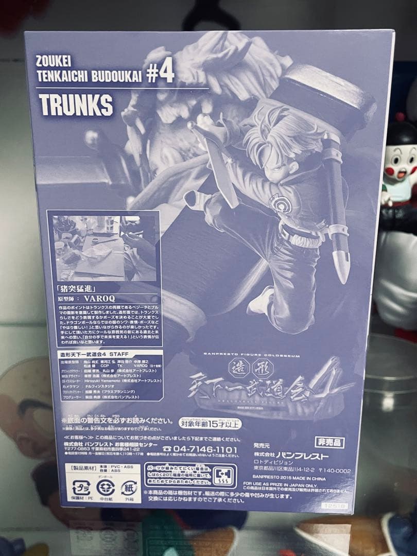 ドラゴンボール フィギュア ダブルチャンス