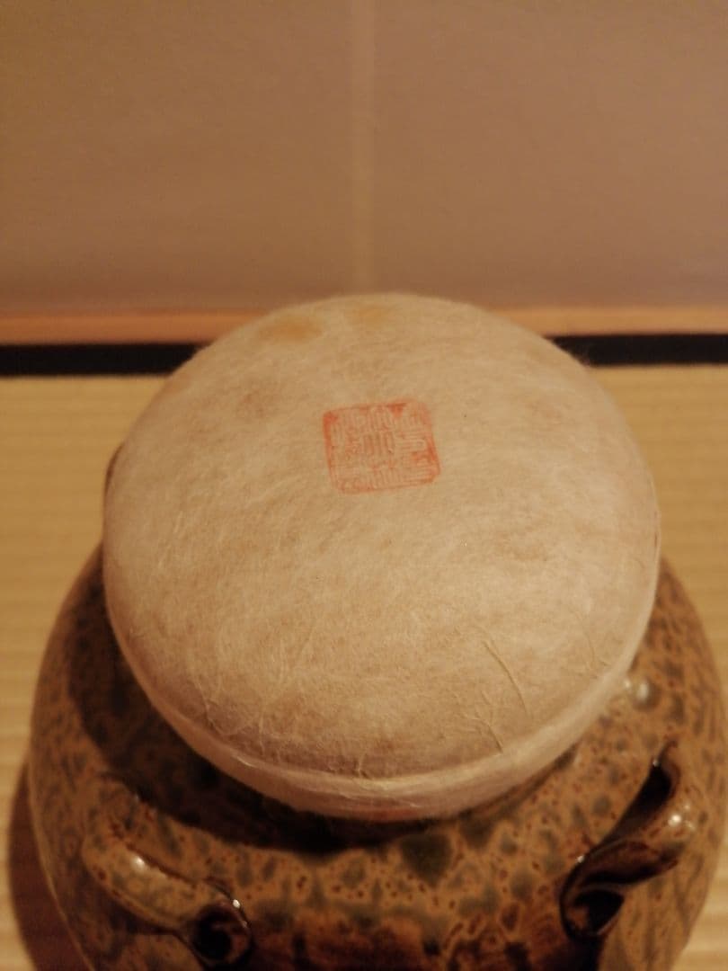 【茶事具】尾中窯　市野克造　丹波焼飾壺　茶壺　その他988