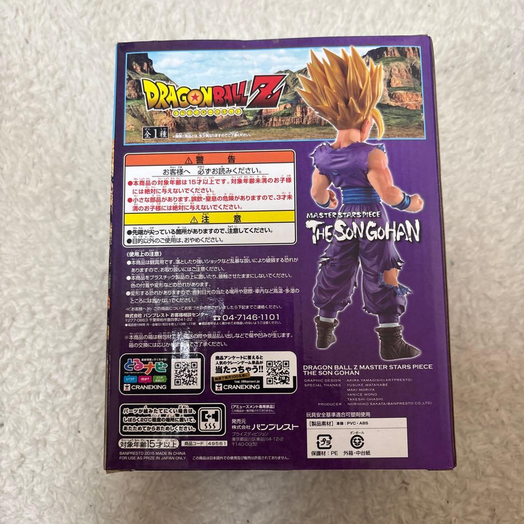 ドラゴンボール MSP 孫悟飯 SS2 フィギュア 新品未開封