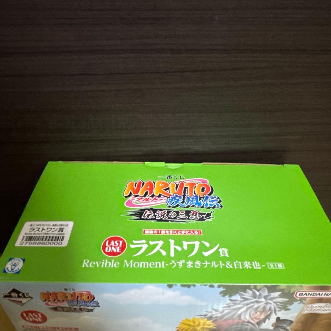 一番くじナルト疾風伝　伝説の三忍　うずまきナルト&自来也　ラストワン賞　未開封