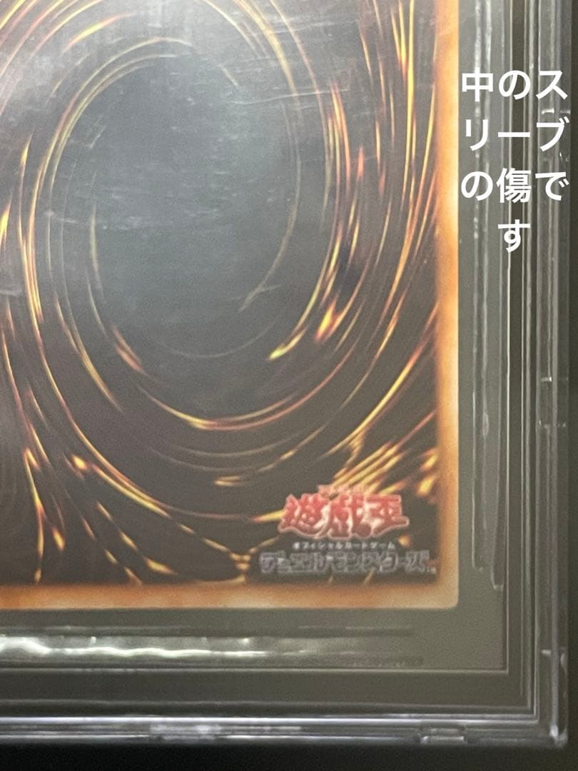 【BGS8.5】ホーリーナイトドラゴン　初期　シークレット