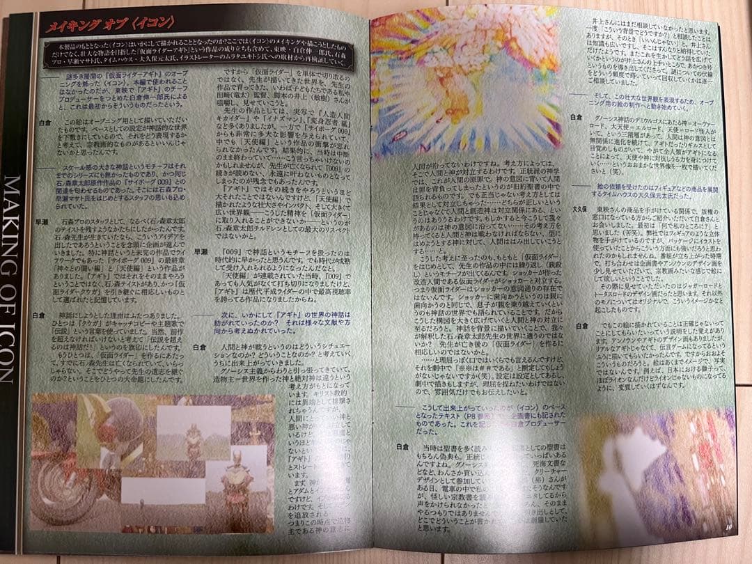 仮面ライダーアギト アートアーカイブス イコン画 プレミアムバンダイ 赤いアギト