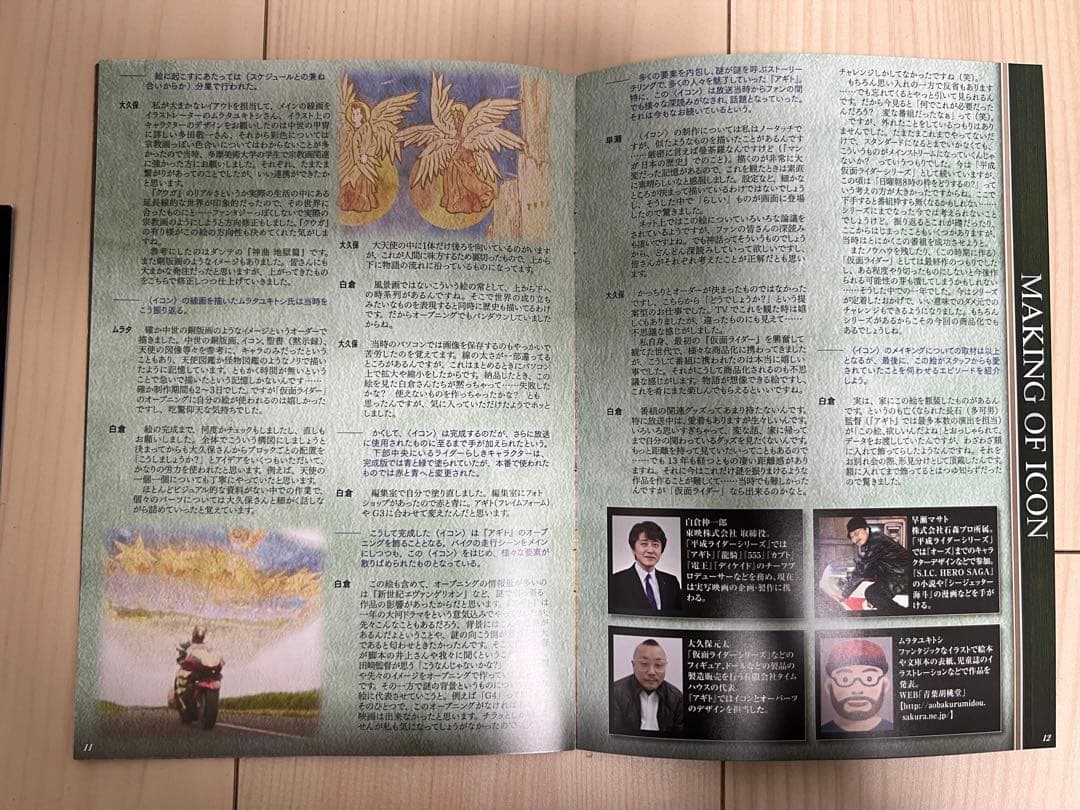 仮面ライダーアギト アートアーカイブス イコン画 プレミアムバンダイ 赤いアギト