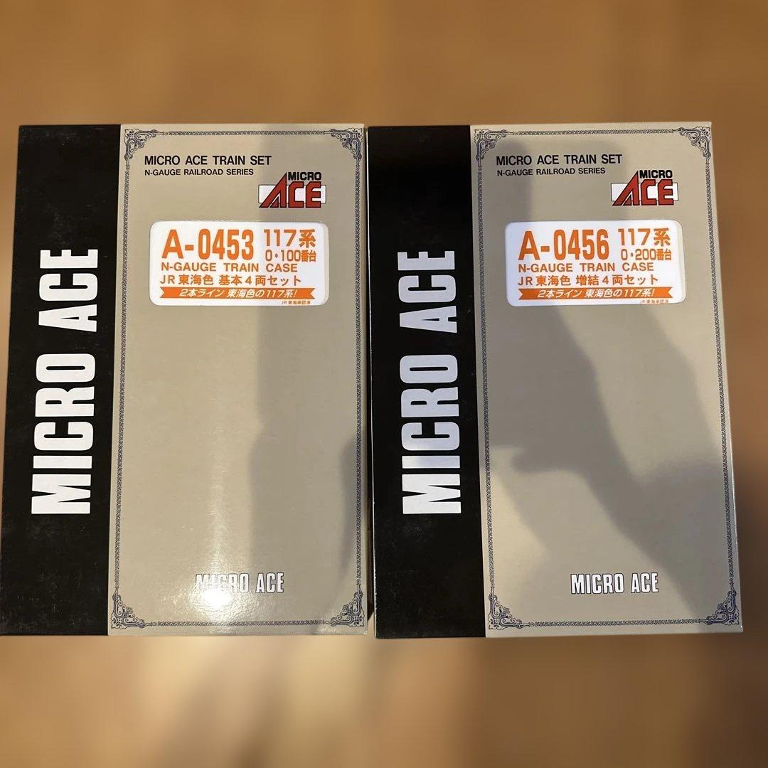 セット！ MICRO ACE Nゲージ 117系 4両編成セット　増結4両セット