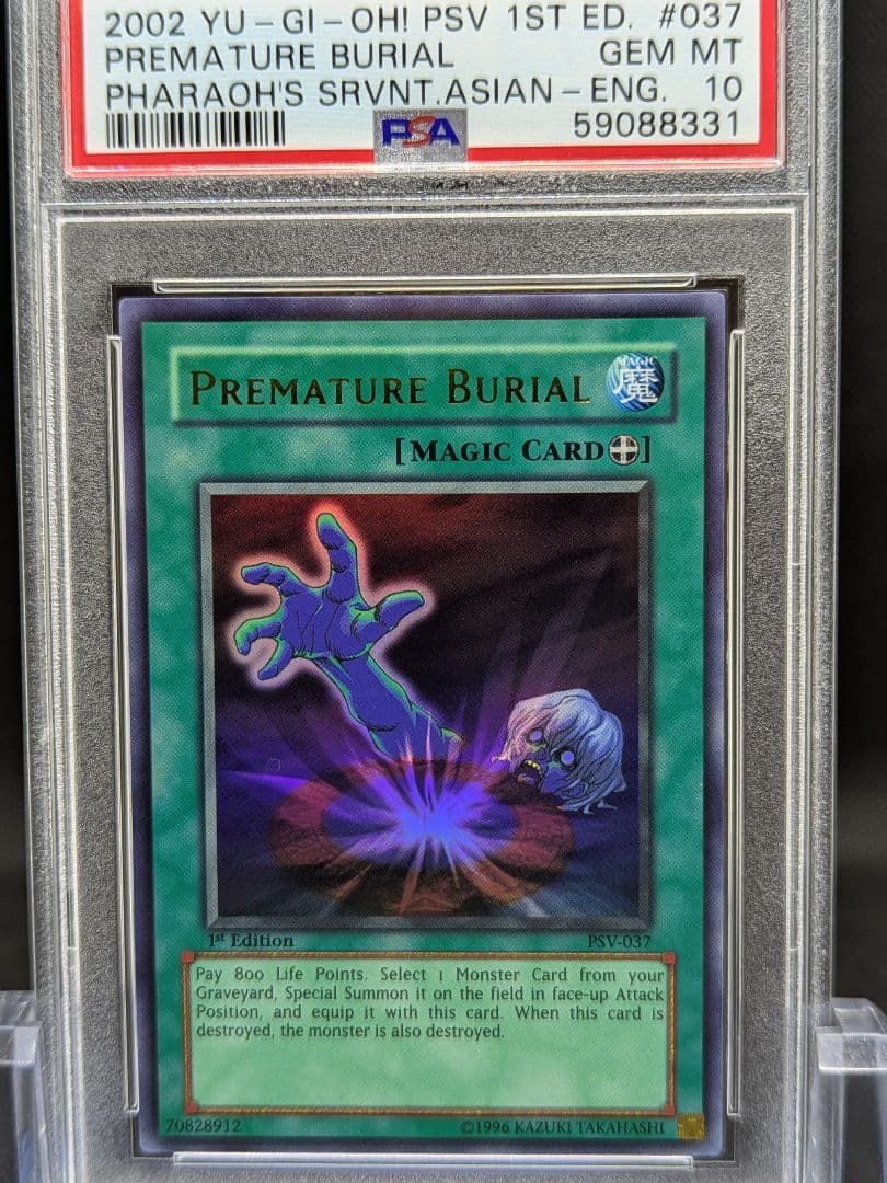 PSA10 遊戯王旧アジア 早すぎた埋葬 ウルトラ