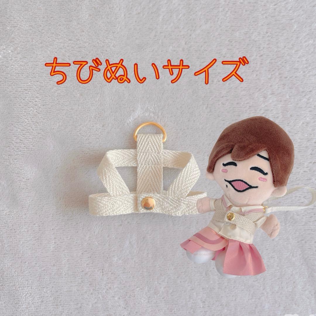 《単品ハーネス》ちびぬい・すのチル・はぴぬい紛失防止ハーネス
