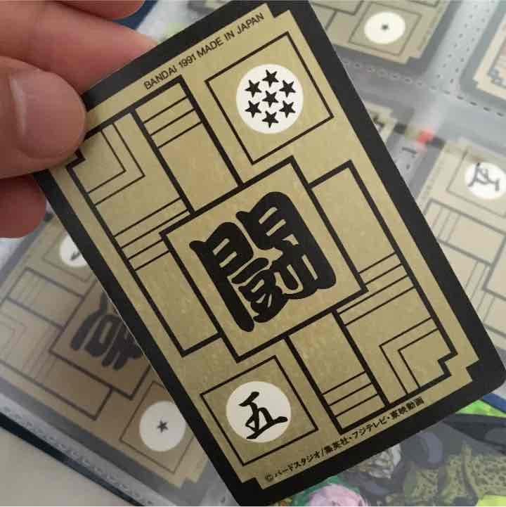 295 孫悟空 1991年物