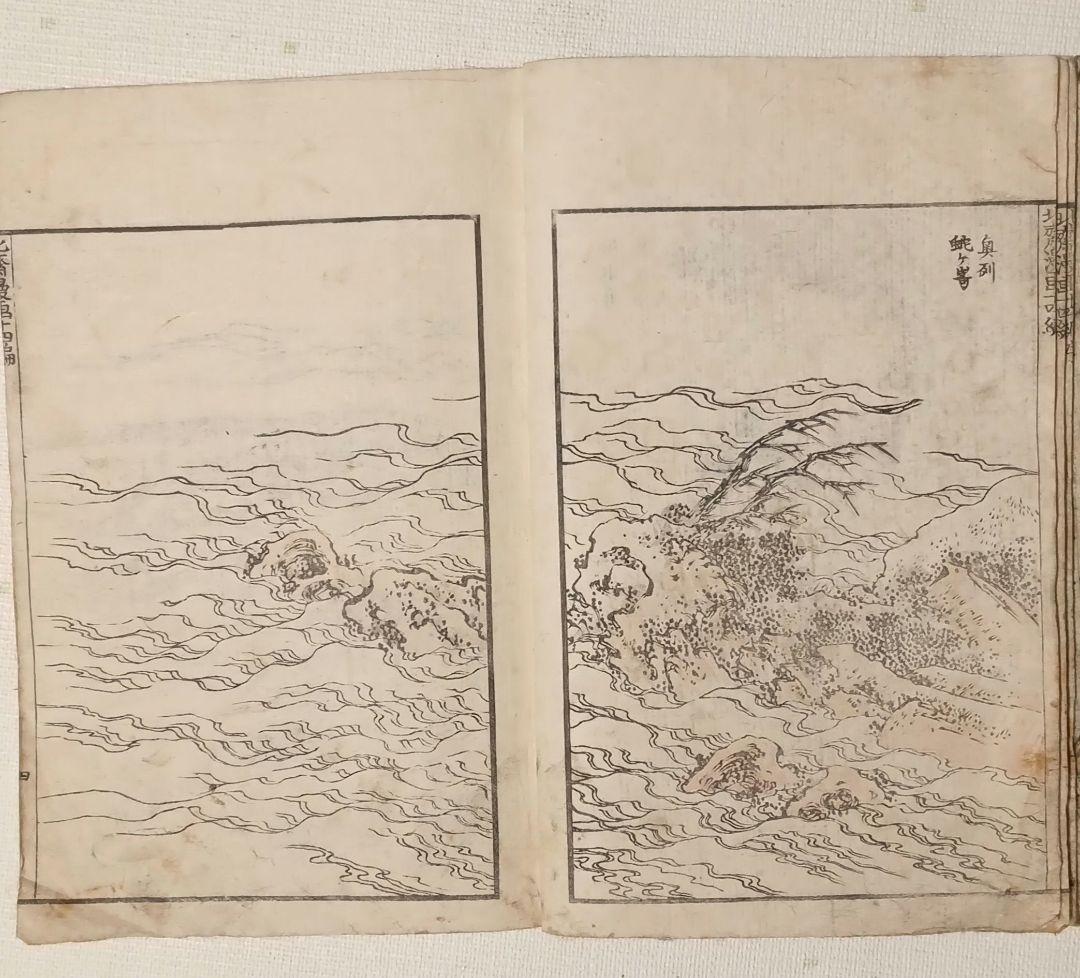 北斎漫画14編三色木版画本、葛飾北斎画、書肆永楽屋出版年嘉永以降江戸版