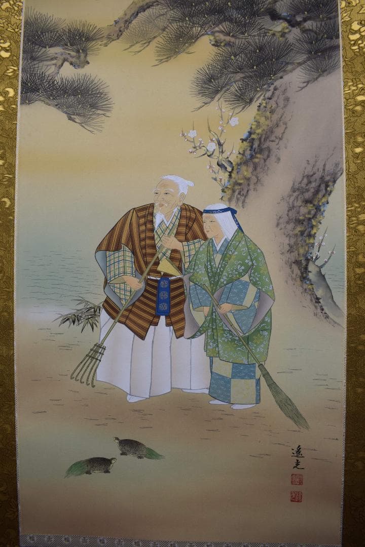 【真作】田中遙光/高砂図/祝事掛用/掛軸☆宝船☆Y-247　JM