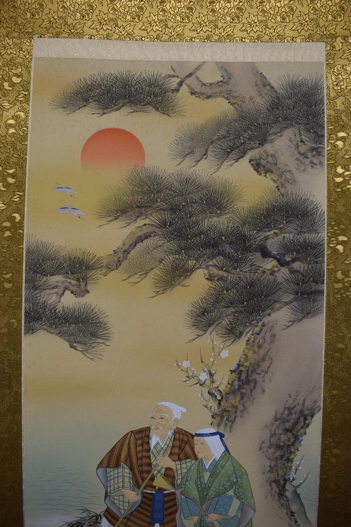 【真作】田中遙光/高砂図/祝事掛用/掛軸☆宝船☆Y-247　JM