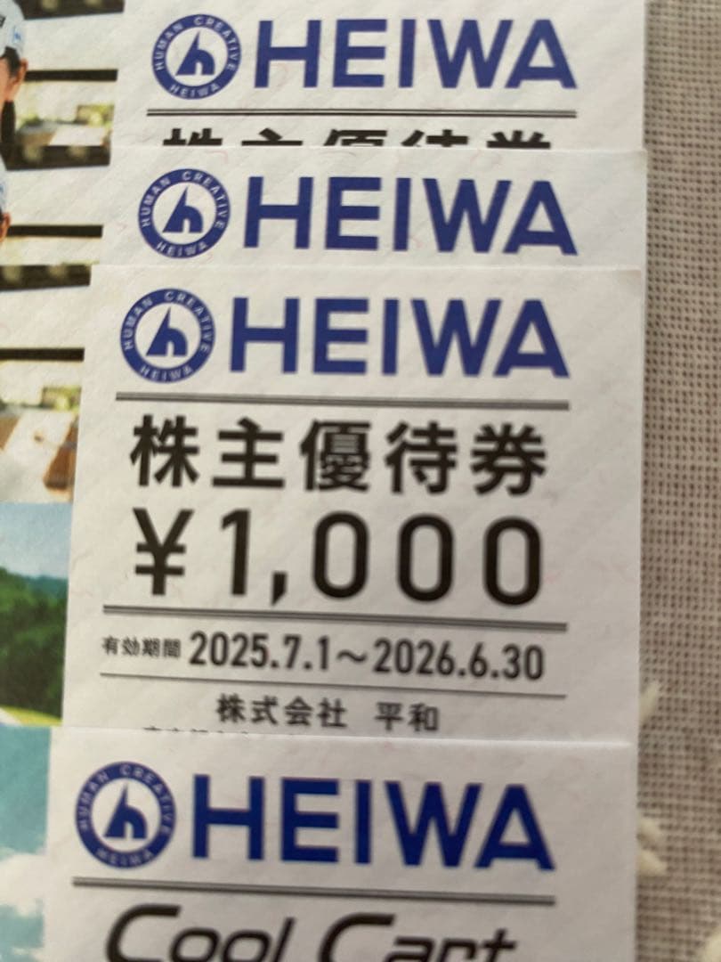 平和 PGM 株主優待【８枚】＋【クールカート券２枚】