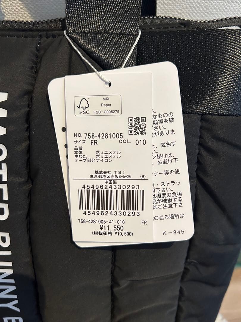 MASTER BUNNY EDITION カートバッグ ブラック