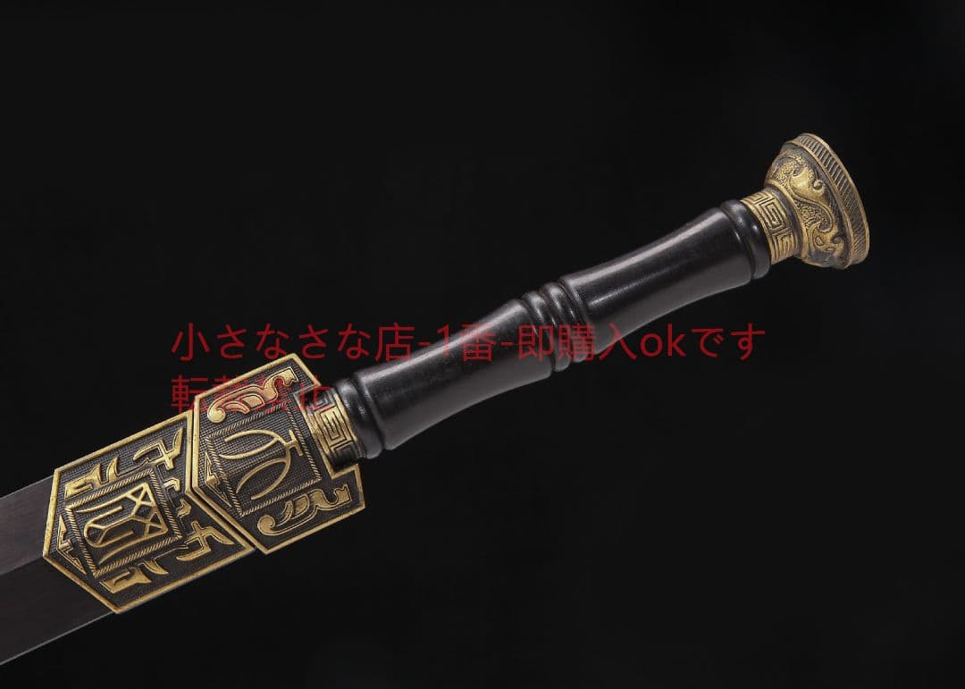 純銅黒檀天罡漢剣  古兵器 武具 刀装具 日本刀 模造刀 居合刀