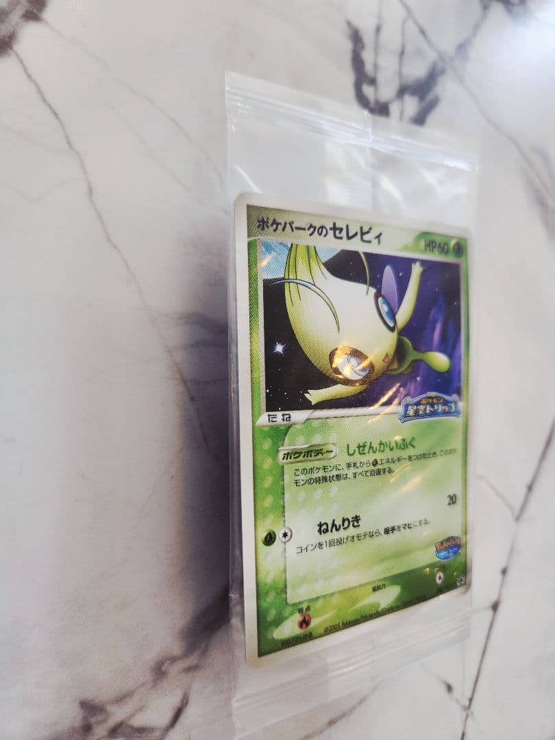 【未開封】ポケパークのセレビィプロモ　2005年ポケパークプロモ