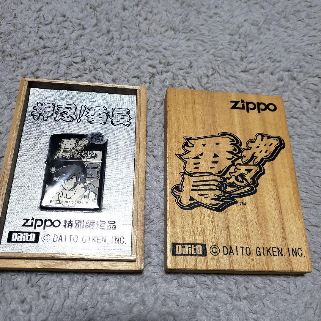 押忍！番長ZIPPO特別限定品 漢ゆver.