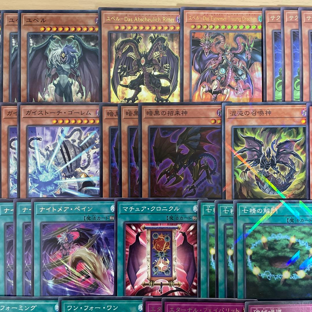 本格構築 ユベルデッキ ファントムオブユベル 暗黒の招来神 ナイトメアスローン