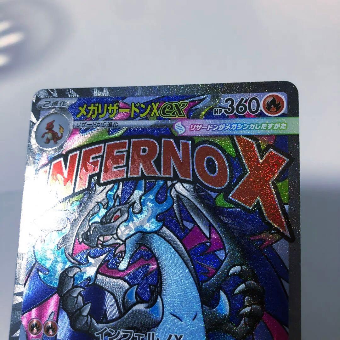 メガリザードンX MA 魂抜け 加工エラー