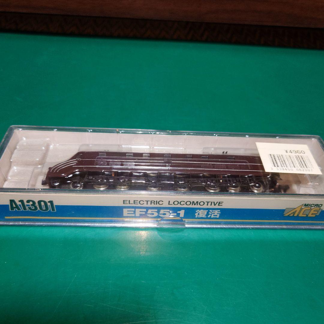 マイクロエース EF55-1 電気機関車 A1301
