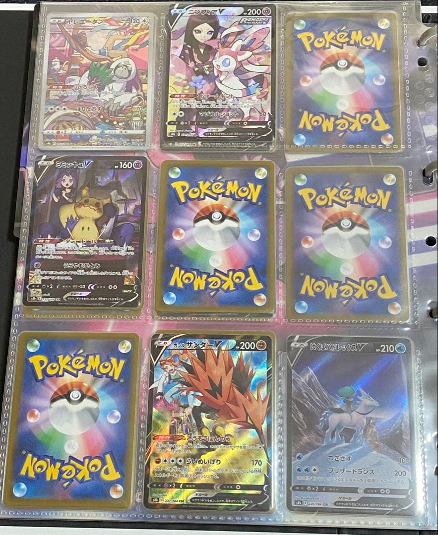 ☆vmax クライマックス chr csr まとめ売り☆