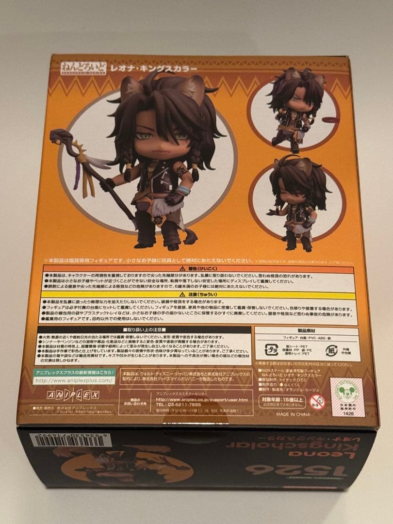 【新品・未開封】ねんどろいど 1526 レオナ・キングスカラー ツイステ