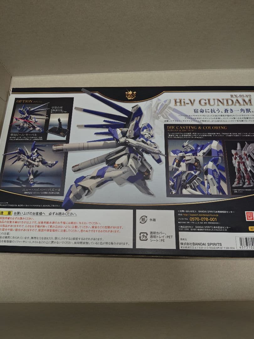 L ROBOT魂 Hi-νガンダム ~ベルトーチカ・チルドレン~