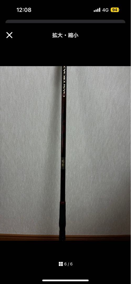 シマノ14極翔1.5-500