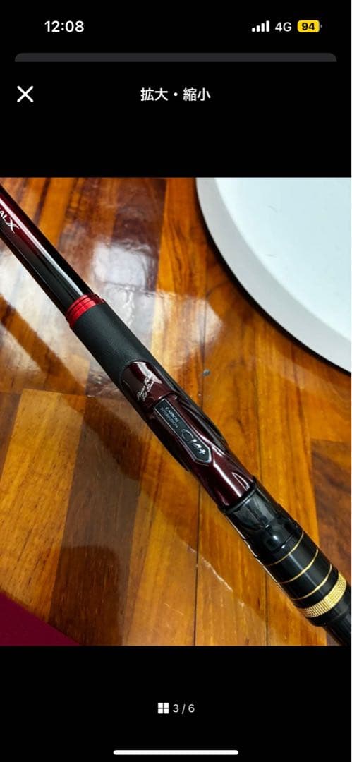 シマノ14極翔1.5-500