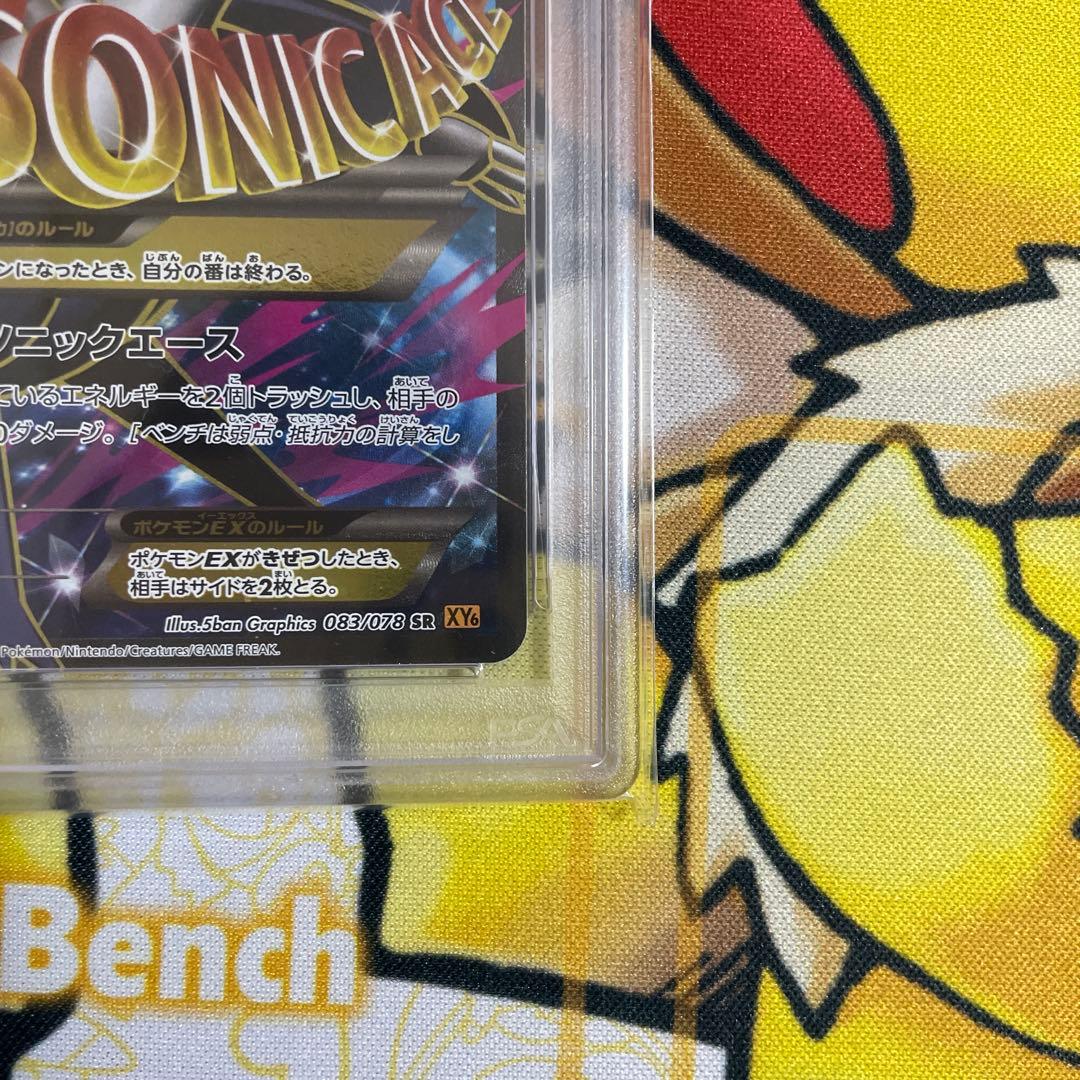 MラティオスEX PSA10アンリミ