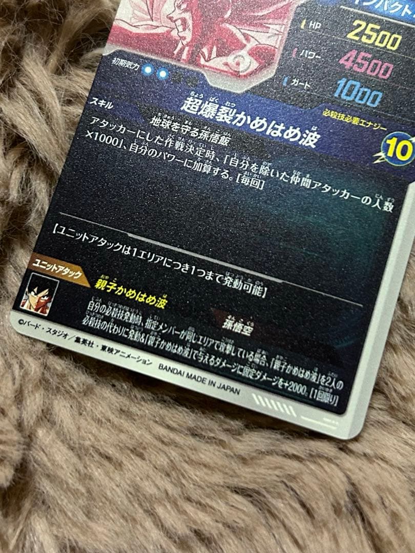 ドラゴンボールスーパーダイバーズsdv5-008パラレル　孫悟飯　少年期