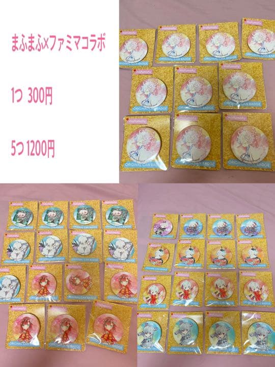 まふまふ そらる 浦島坂田船  グッズ