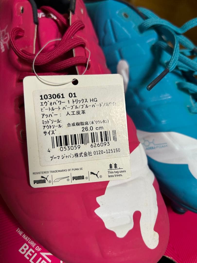 PUMA サッカーシューズ　エヴォパワー1 トリックスHG 26.0