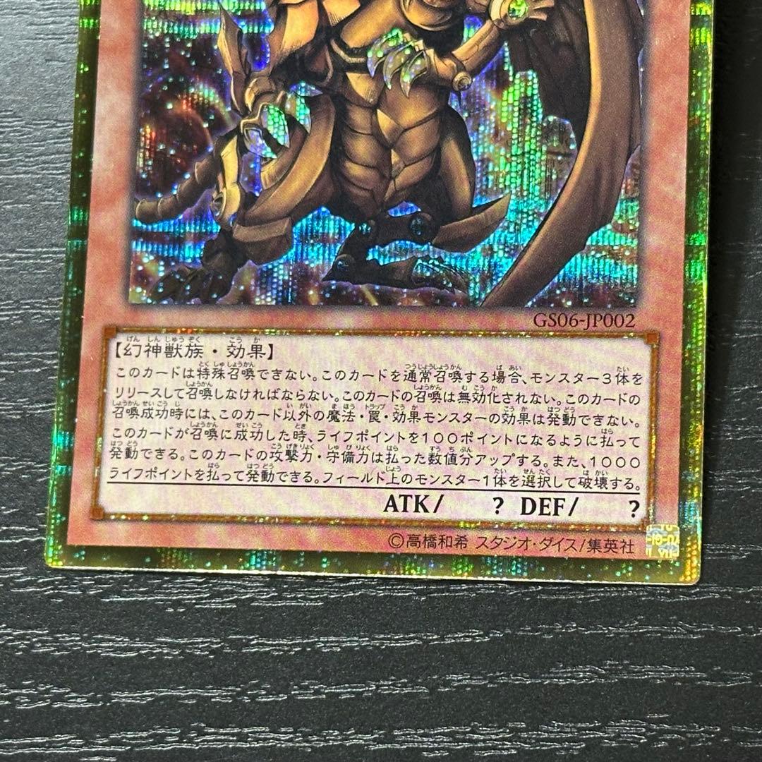 遊戯王 三幻神 ゴールドシークレット 3種セット
