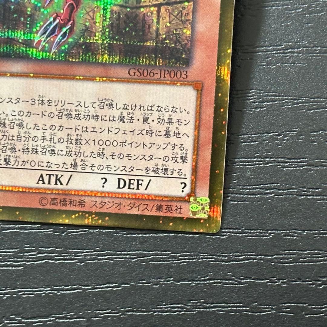 遊戯王 三幻神 ゴールドシークレット 3種セット