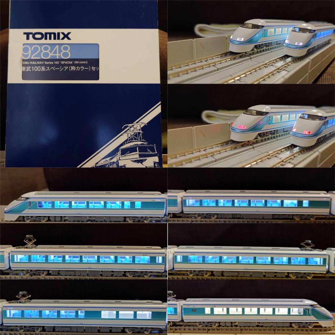 TOMIX 92848 東武100系スペーシア(粋カラー)セット 室内灯有り