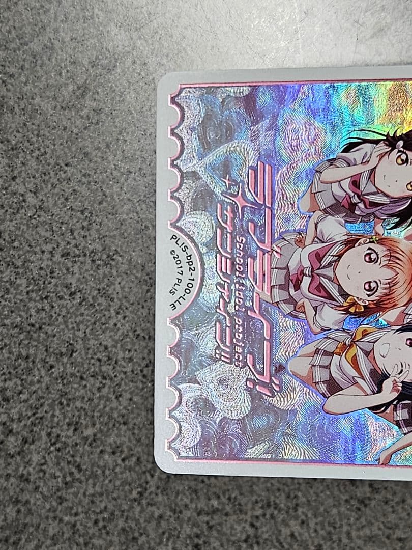 Aqours bp2-100 LLE　ラブカ　ラブライブオフィシャルカードゲーム