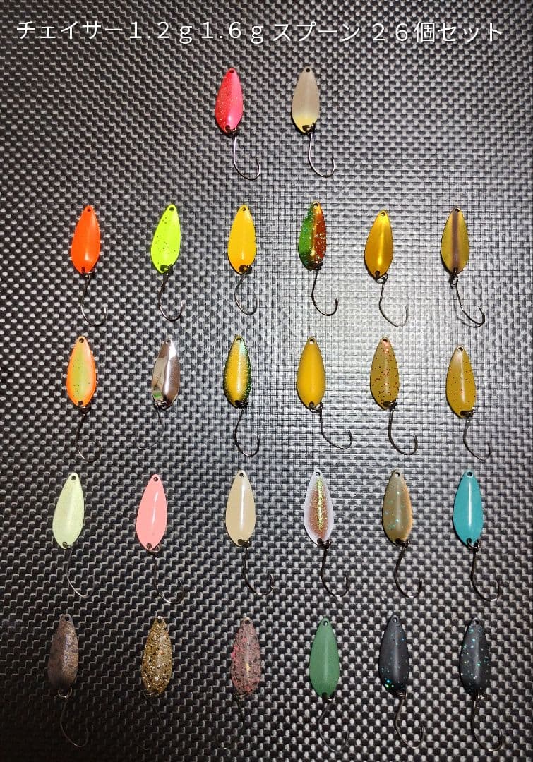 フォレスト チェイサー１.２ｇ１.６ｇスプーン ２６個セット