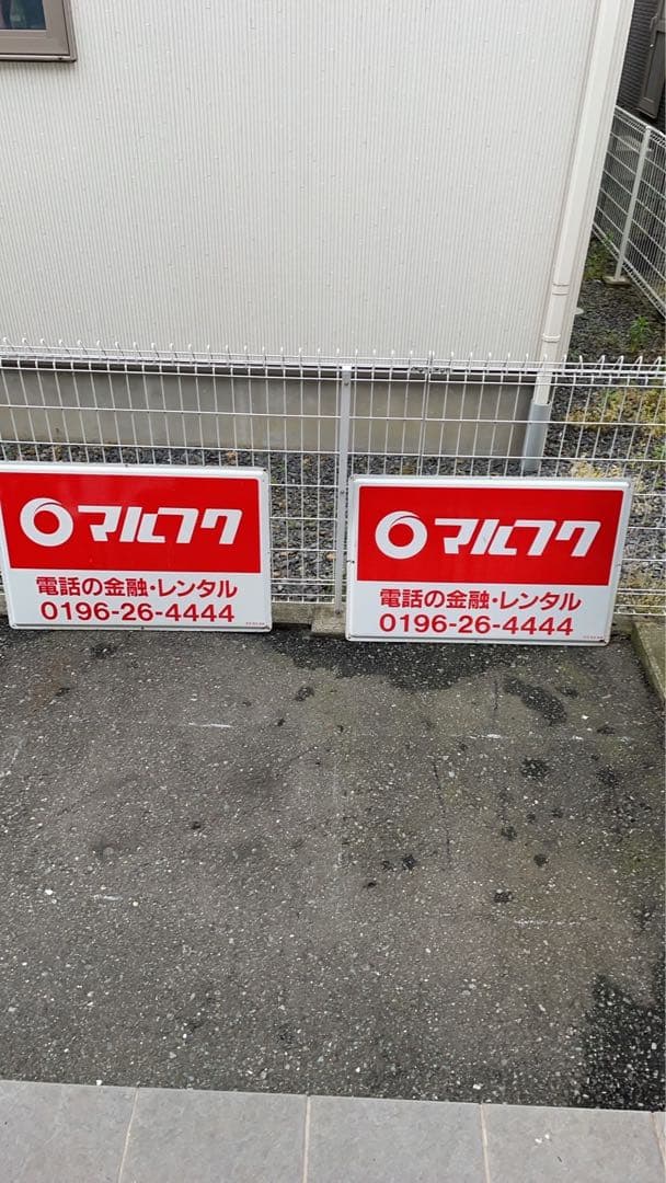 早い者勝ち ✨2枚セット✨ 【当時物】 【マルフク看板】 ホーロー製