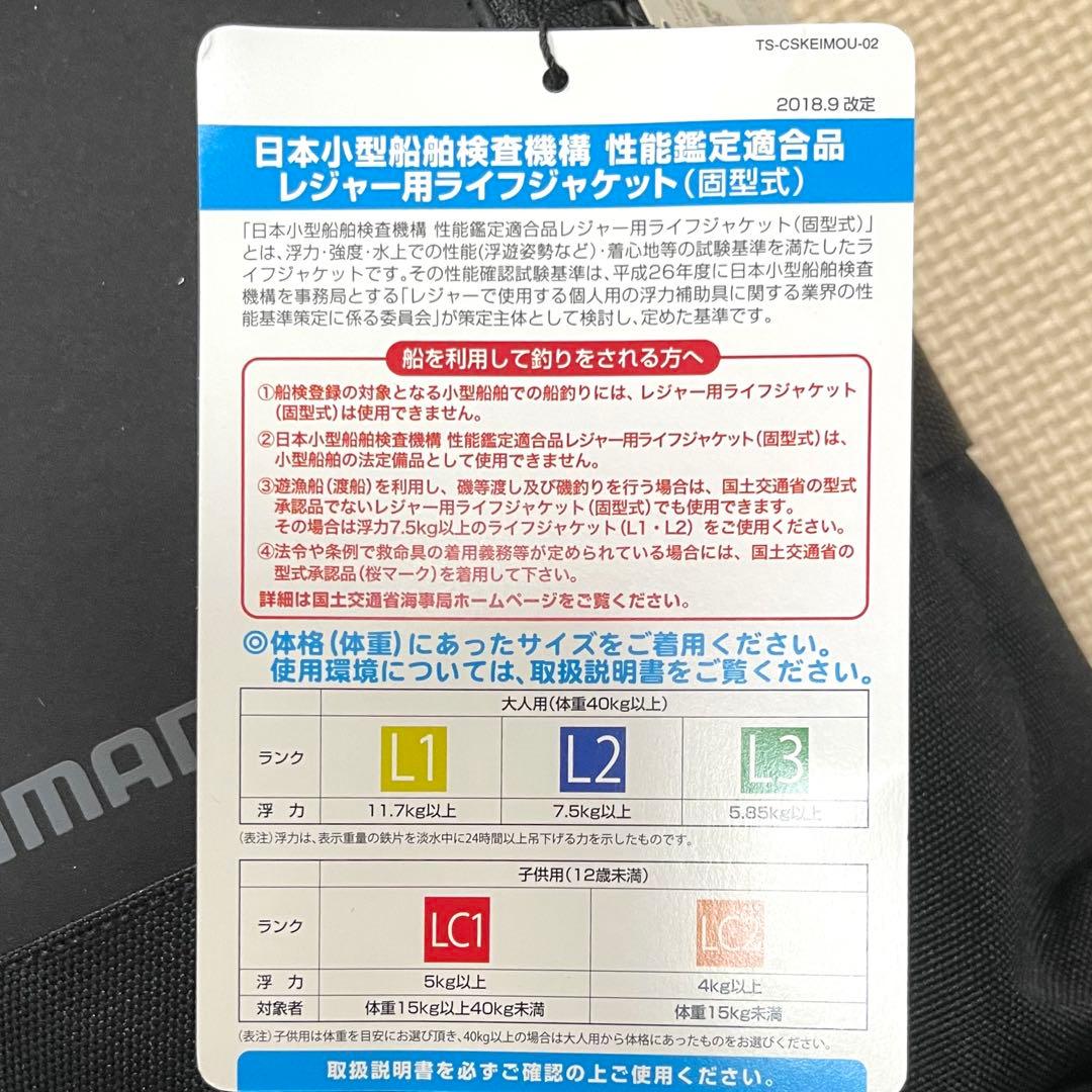 シマノ デタッチャブルアクトベスト VF-046V ブラック