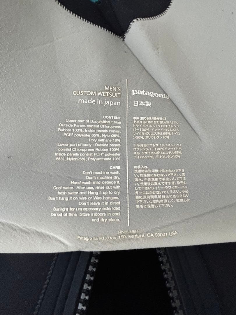 パタゴニア　日本製　R4 セミドライ　ウェットスーツ　ML相当